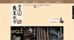 Desktop Screenshot of momiji-ya.jp