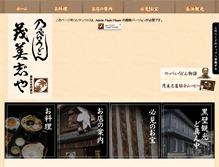 Tablet Screenshot of momiji-ya.jp
